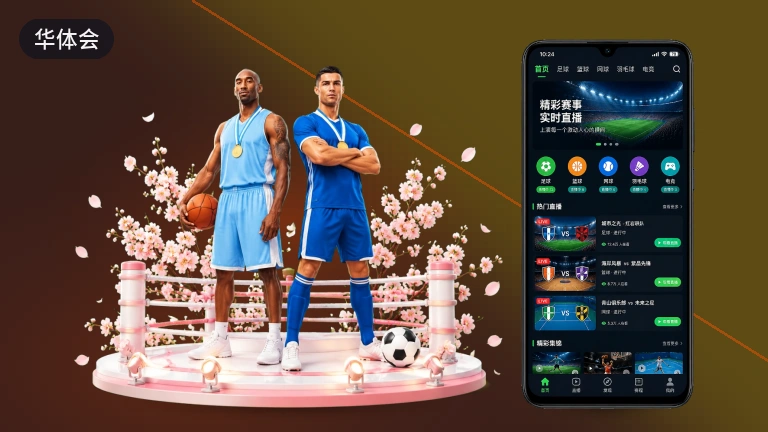 华体会足球无插件直播 · 赛事高清在线看